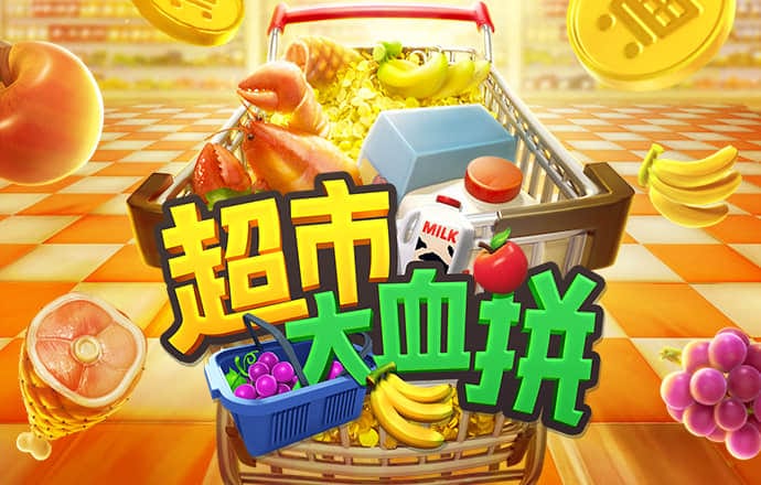 pg麻将胡了游戏官网版截图3