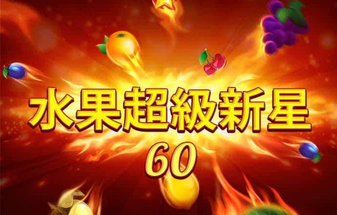 澳门免费资料金牛版大全